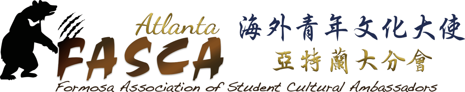 FASCA Atlanta – Formosa Association of Student Cultural Ambassadors ...