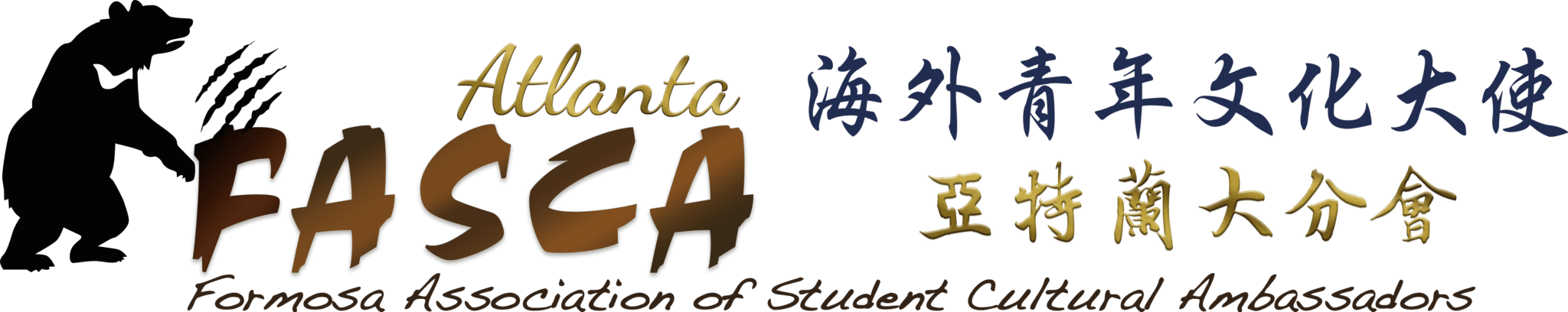 FASCA Atlanta – Formosa Association of Student Cultural Ambassadors ...